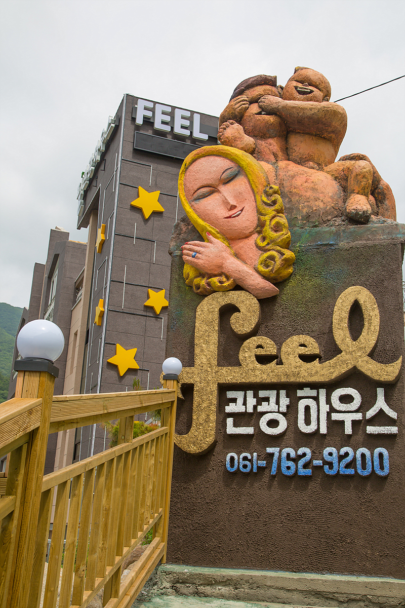필관광하우스 이미지