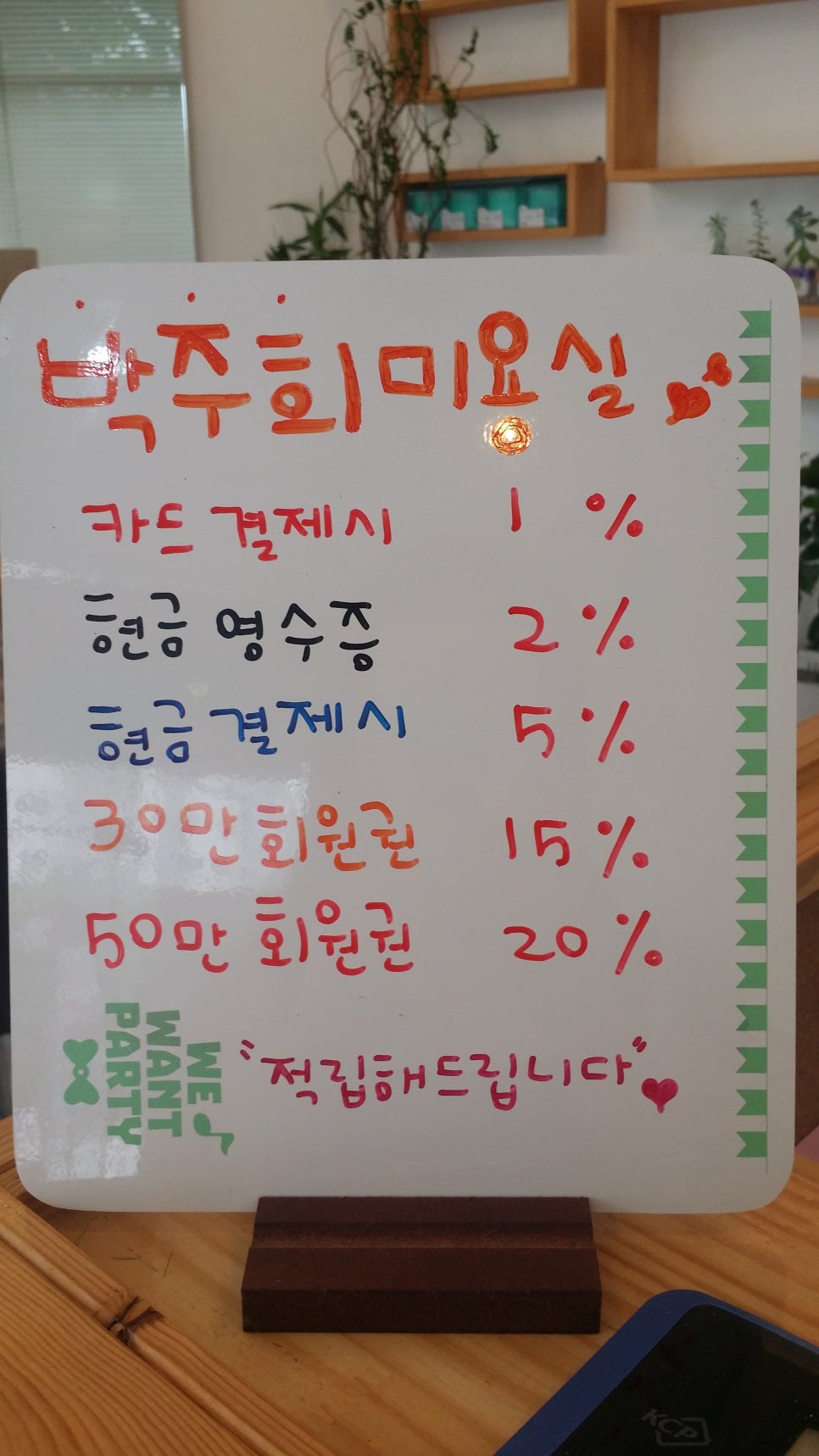 박주희 미용실 이미지