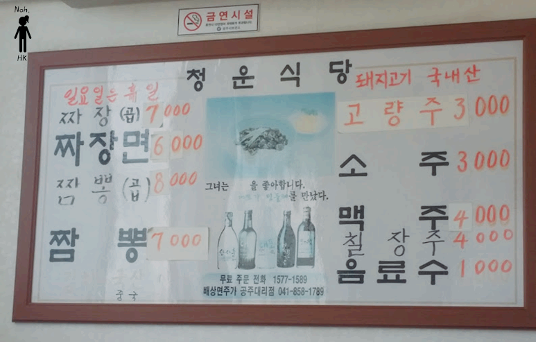 의당식당 이미지