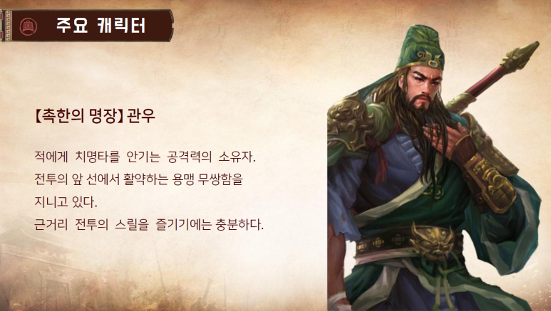 대삼국지 이미지
