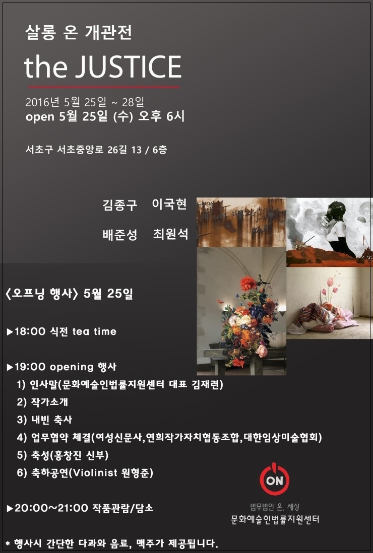 법무법인온세상 이미지