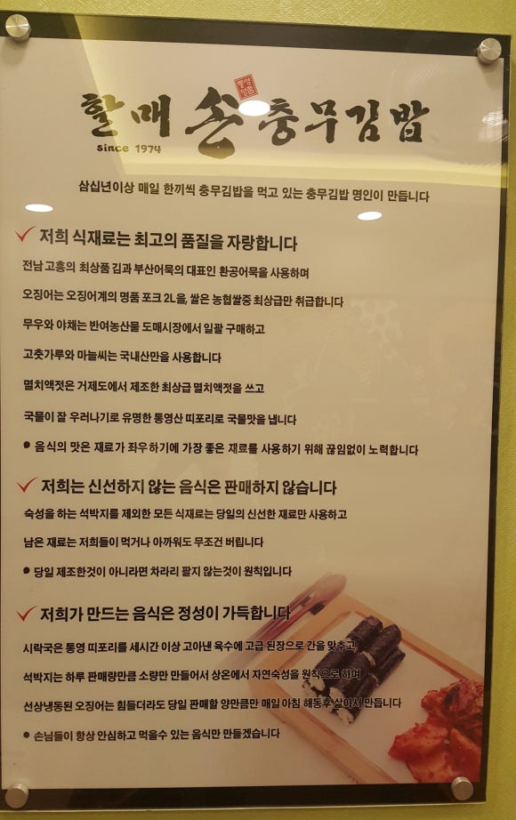 할매손충무김밥 이미지
