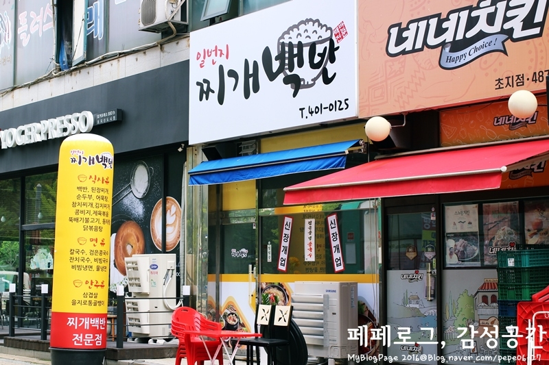 집밥도시락일번지 이미지
