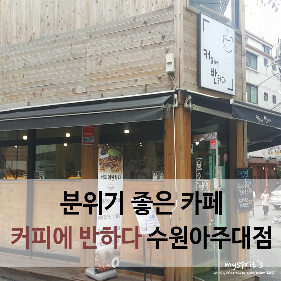 커피에반하다수원 이미지
