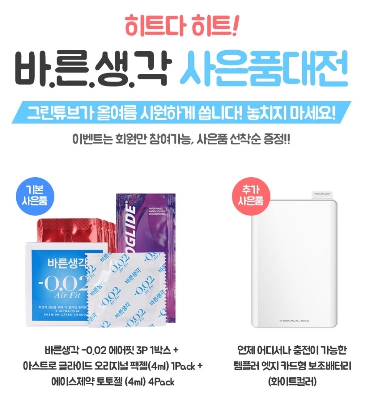 바른생각 이미지
