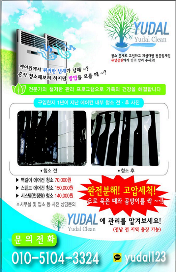 목포에어컨 이미지
