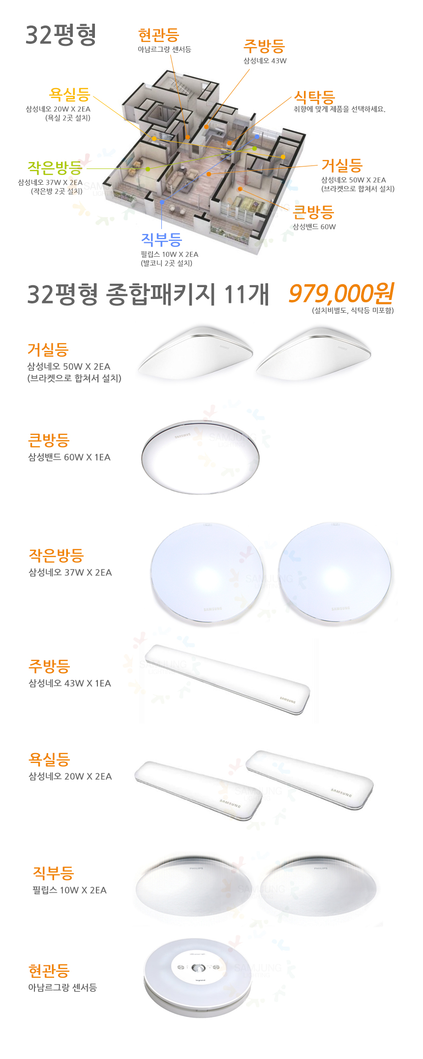 37조명 이미지