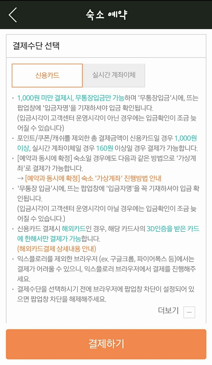 레브민박 이미지