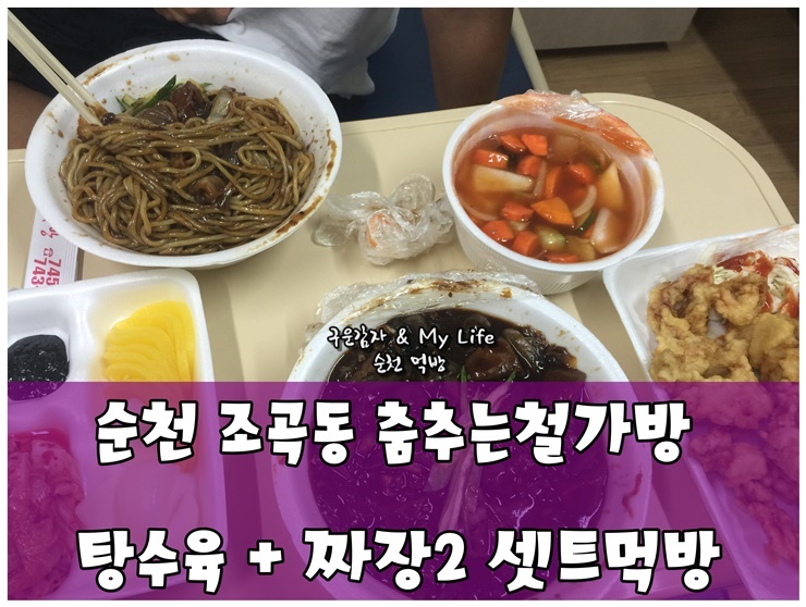 춤추는철가방 이미지