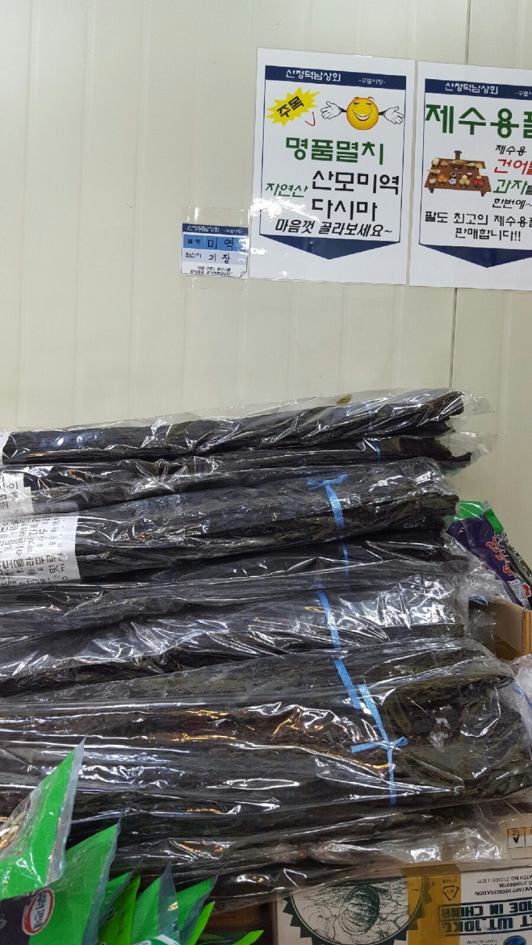 덕남상회 이미지