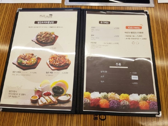 코코샤브(재송점) 이미지
