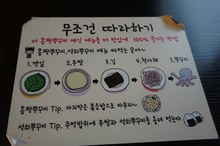 더몸짱쭈꾸미 이미지