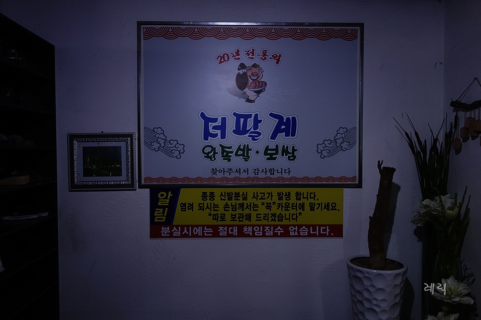저팔계왕족발 이미지