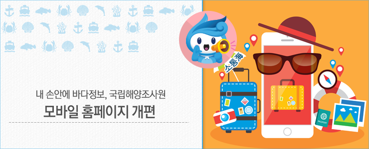 국립해양조사원 이미지