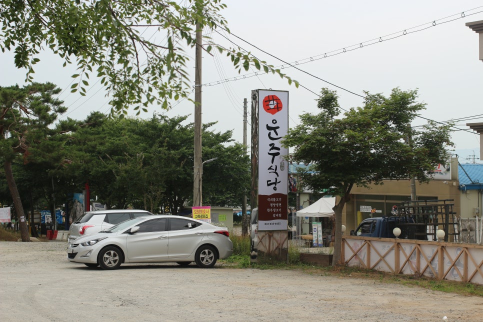 운주식당 이미지
