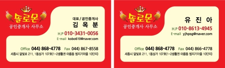 솔로몬 공인중개사 사무소 이미지