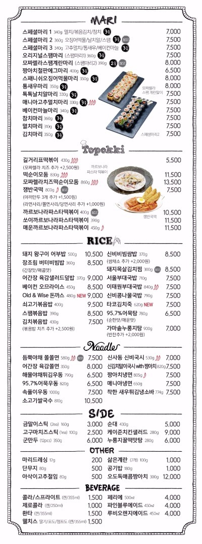 스쿨푸드딜리버리잠실 이미지