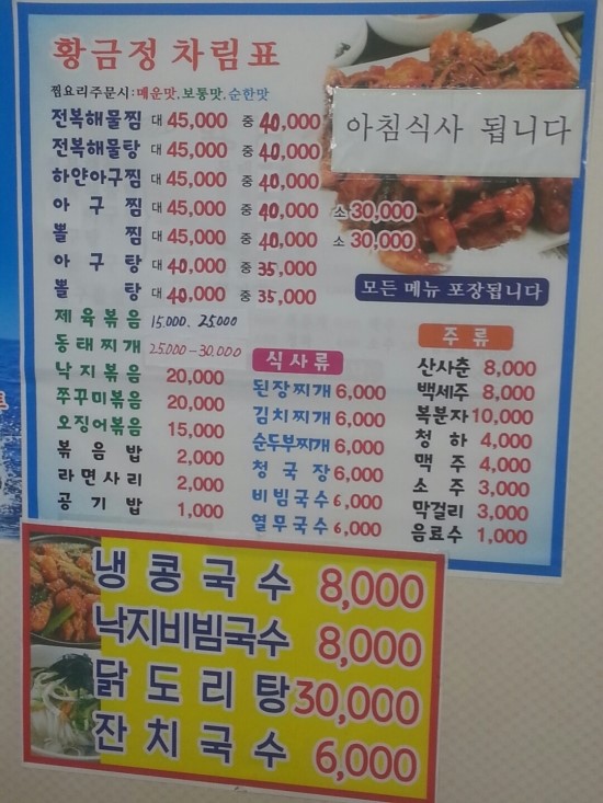 황금정 이미지