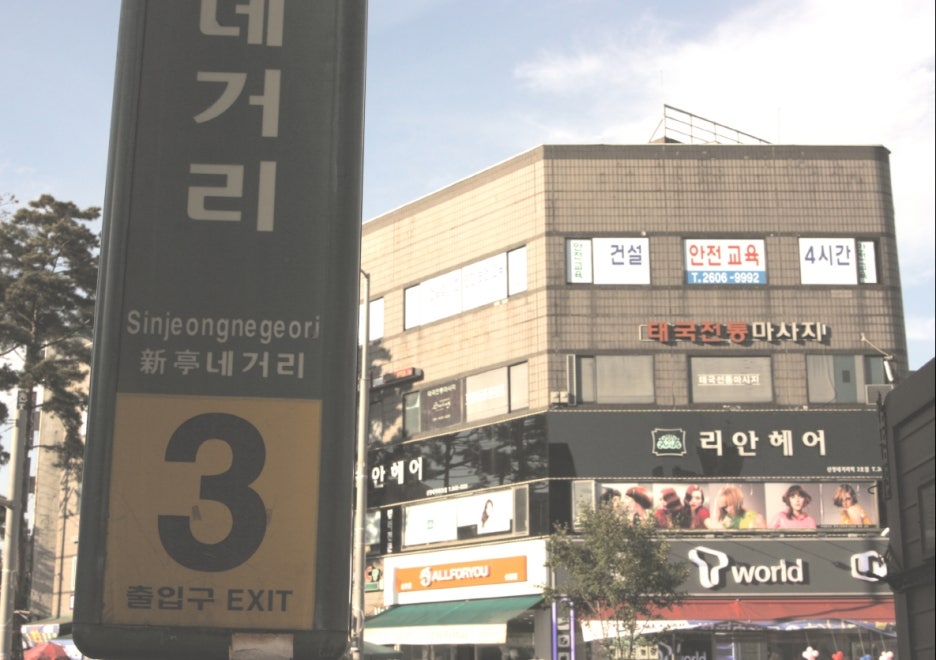 건설기초안전교육 이미지
