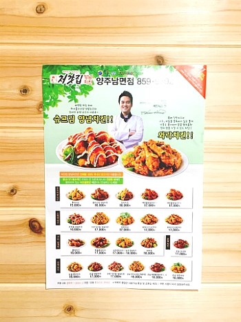 처갓집양념치킨 남면점 이미지