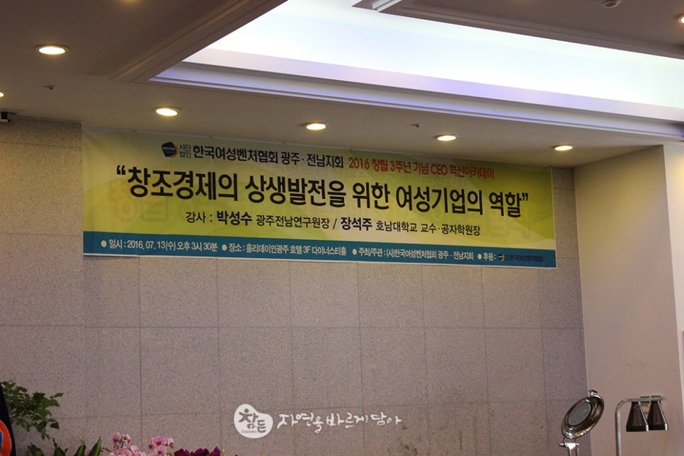 한국여성벤처협회광주전남지회 이미지