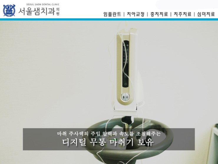 이천치과 이미지