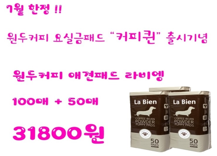 원두잇 이미지