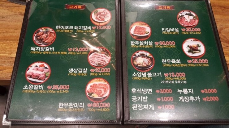 갈비명가 이미지