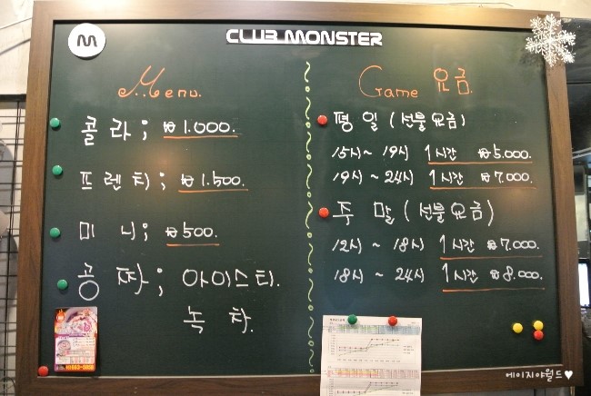 몬스터포켓볼장 이미지