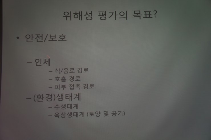 한국생활안전연구원 이미지