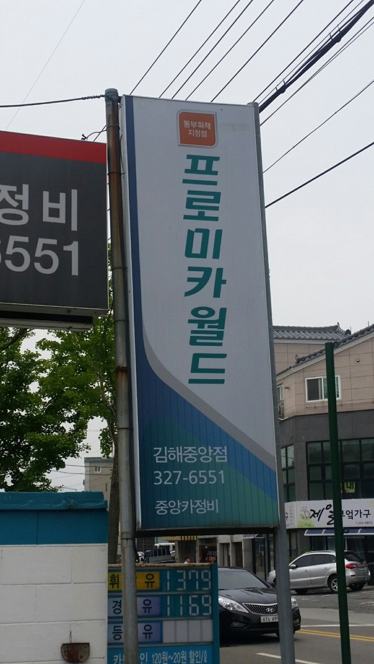 중앙카정비 이미지