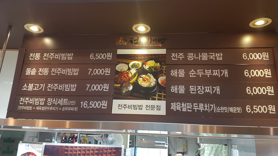 힘찬비빔밥 이미지