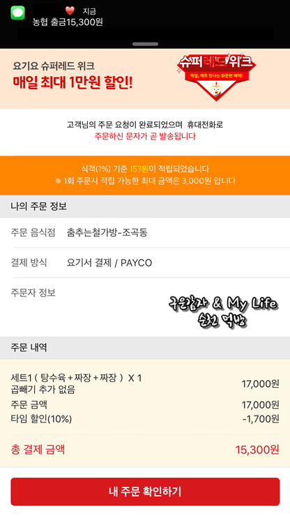 춤추는철가방 이미지