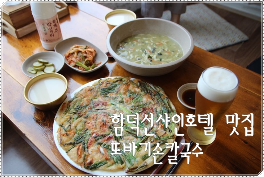 또바기손칼국수 이미지