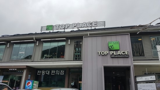 탑플레이스 이미지