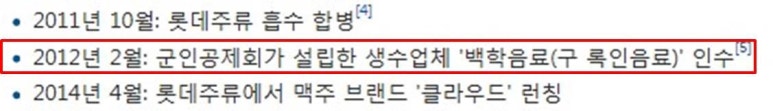 (주)백학음료 이미지