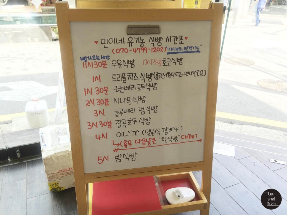 민이네식빵 이미지