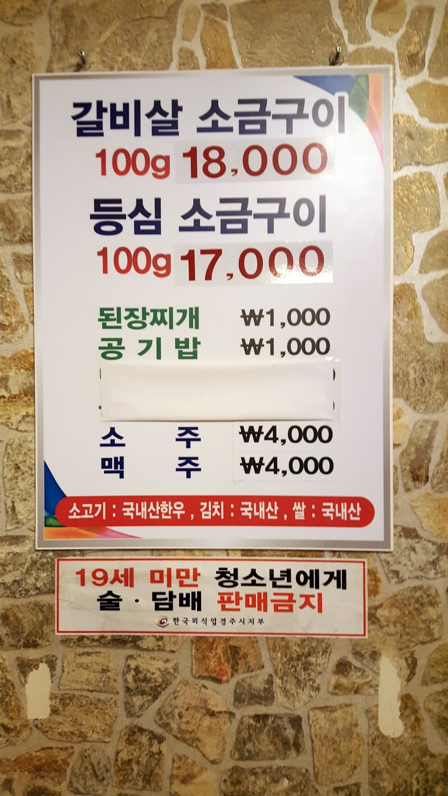 도지식당 이미지