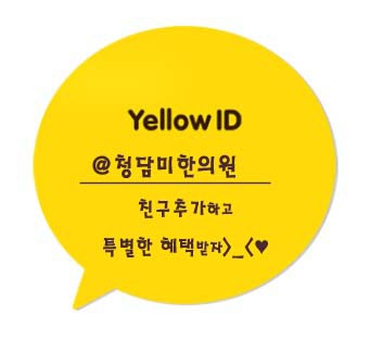 청담히 이미지