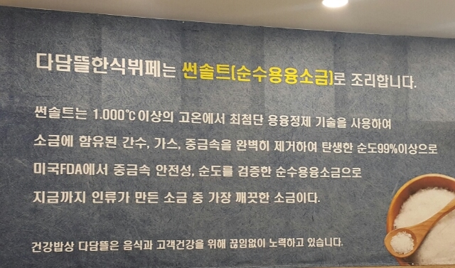 엄지척한식부페 이미지