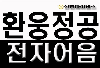 환웅전기 이미지