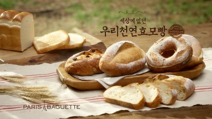 파리바게뜨서울대 이미지
