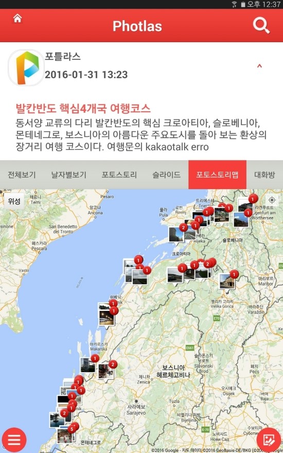 포틀라스 이미지