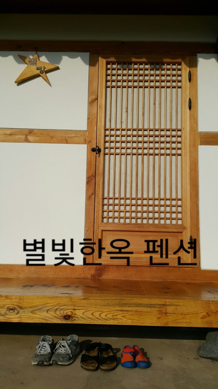 단양별빛한옥 이미지
