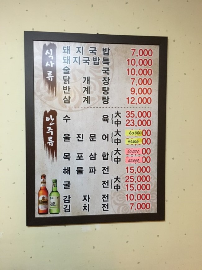 송원돼지국밥 이미지