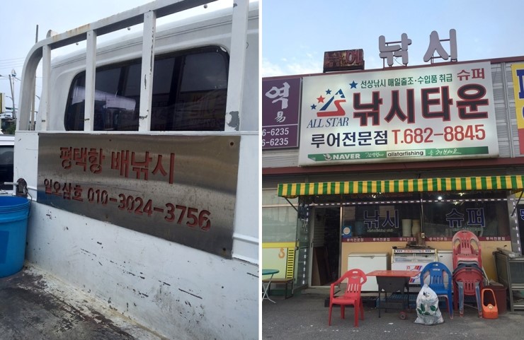 올스타낚시타운 이미지