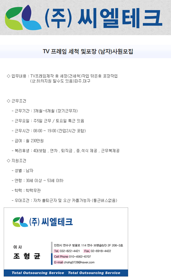 (주)씨엘테크 이미지