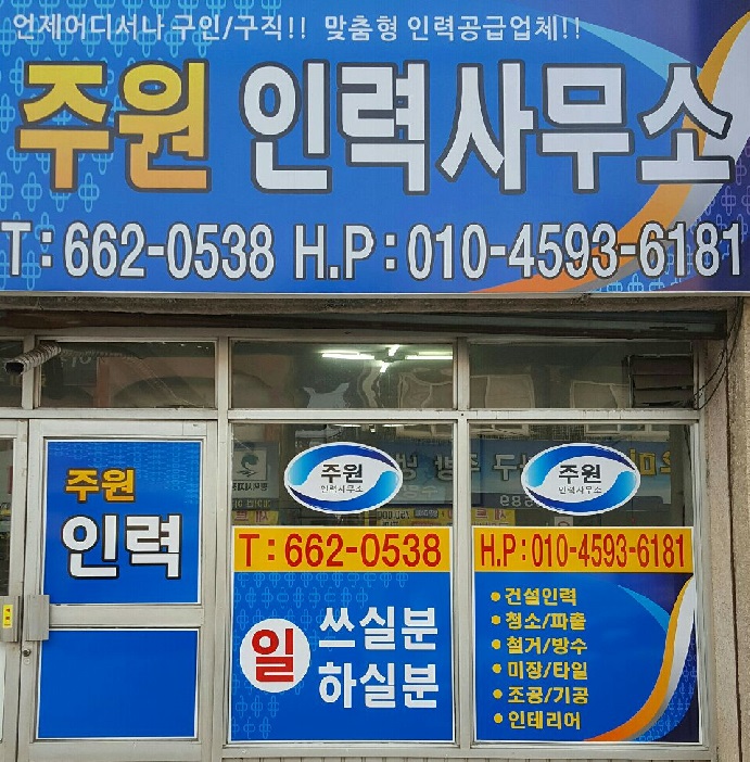 삼성인력사무소 이미지