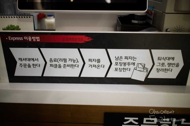 피자헛거제 이미지