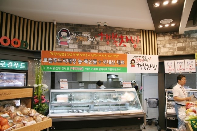 건강한 조미료 협동조합 이미지
